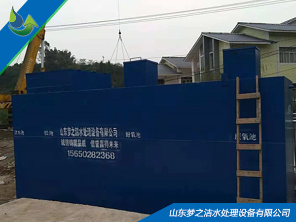 醫院小型污水處理設備