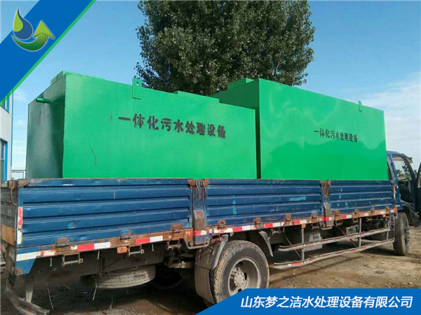 生活污水處理一體化設(shè)備